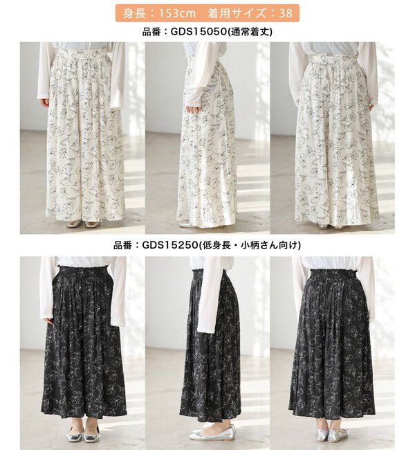 Rope&rsquo;Picnic「イージースカーチョ/UVカット・洗濯機OK」|チノ|