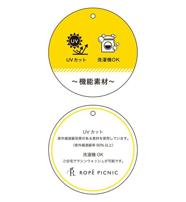 Rope&rsquo;Picnic「イージースカーチョ/UVカット・洗濯機OK」|チノ|