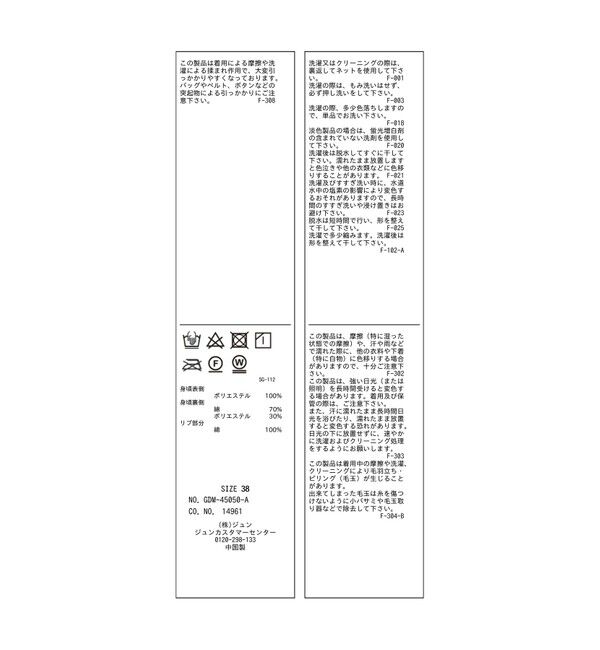 Rope&rsquo;Picnic「楊柳シャーリングシアートップス」|Tシャツ・カットソー|