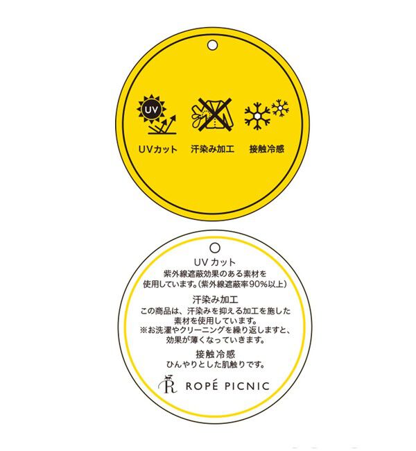 Rope&rsquo;Picnic「【UVカット・接触冷感・汗染み加工】フレンチロゴプリントTシャツ」|Tシャツ・カットソー|