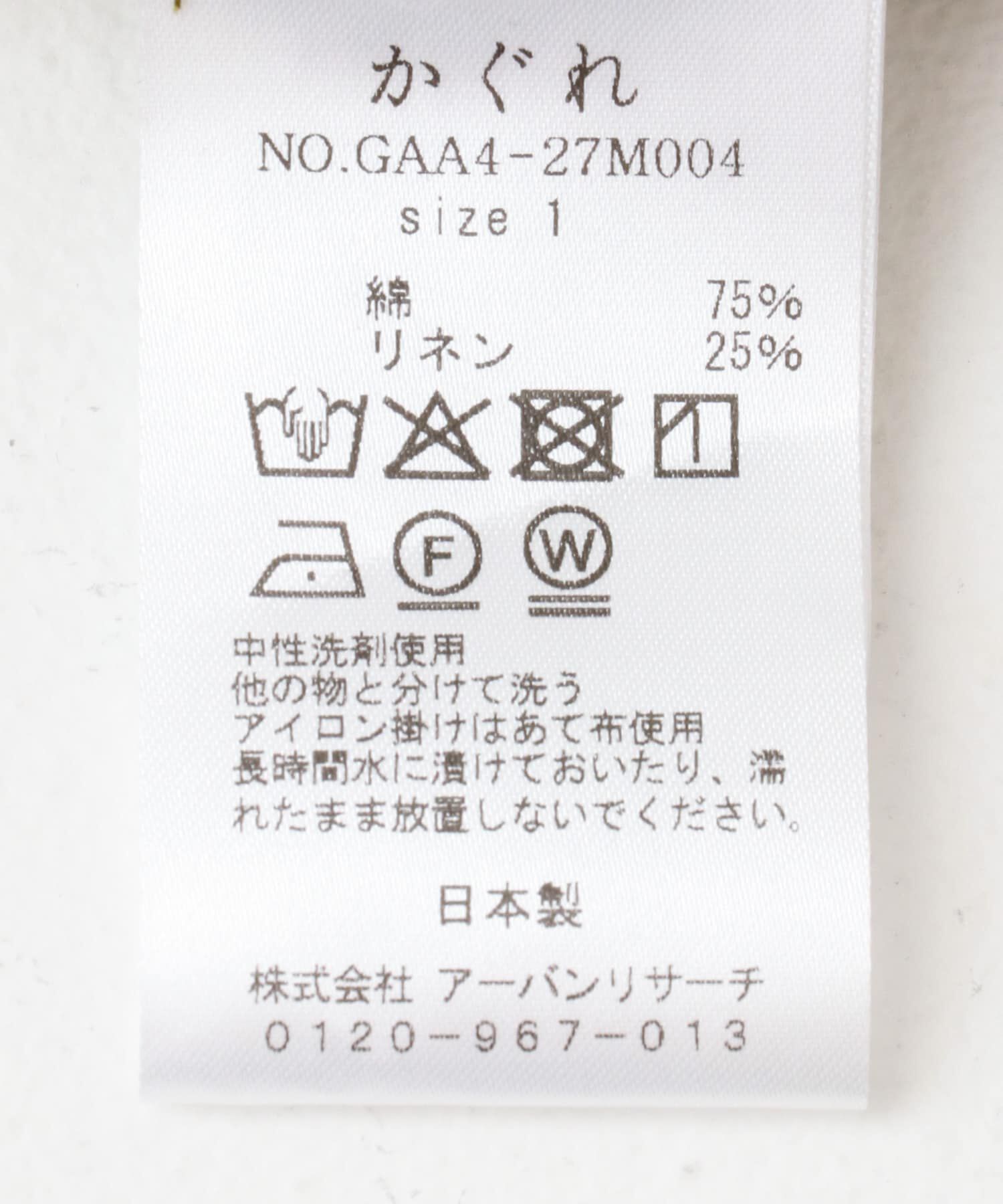 かぐれ「『ユニセックス』コットンリネンオーバートレンチコート」|トレンチコート|