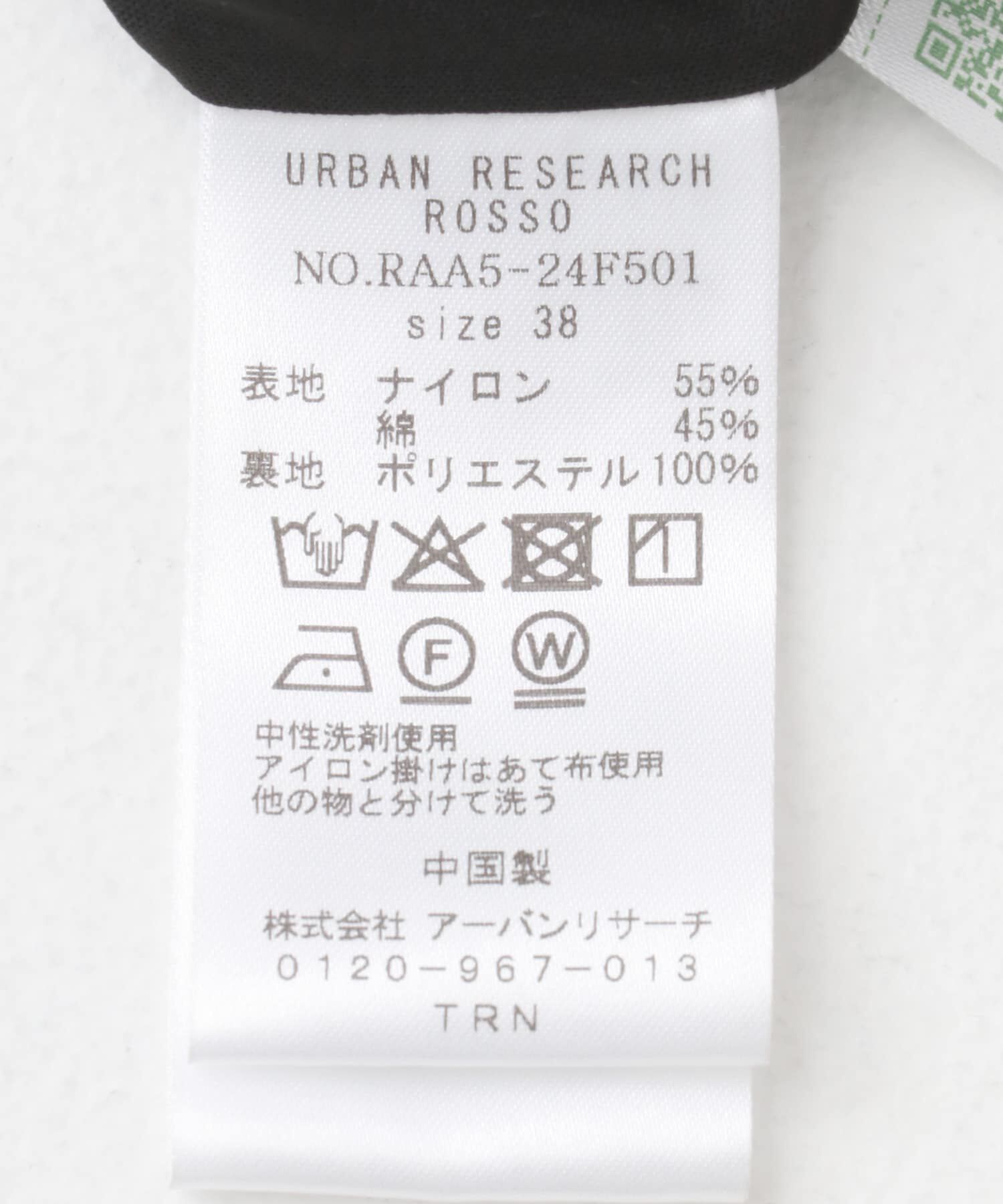 URBAN RESEARCH ROSSO「F by ROSSO　レースイージーパンツ」|その他|