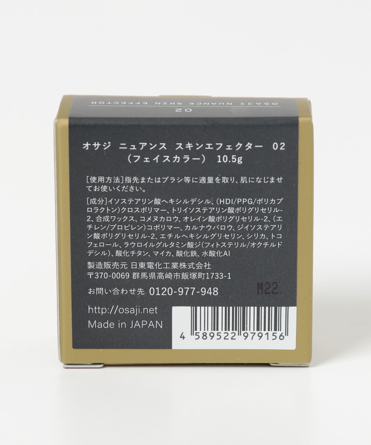 URBAN RESEARCH「OSAJI　ニュアンススキンエフェクター」|その他|