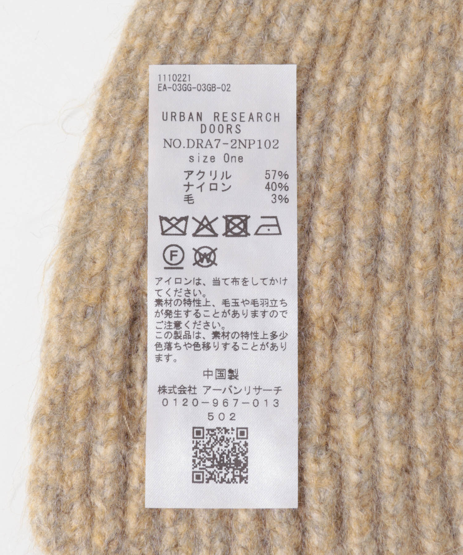 URBAN RESEARCH DOORS「ニットティペット」|ストール|