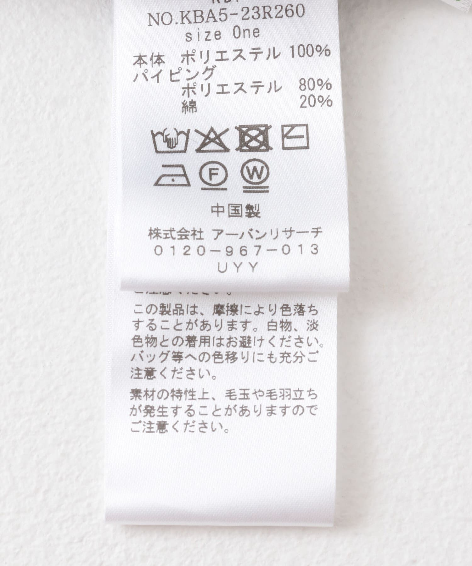  「バテンレースブラウス」|シャツ・ブラウス|