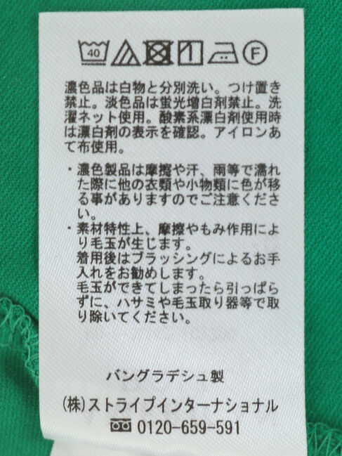 AMERICAN HOLIC「接触冷感袖コンシャスカットプルオーバー」|Tシャツ・カットソー|