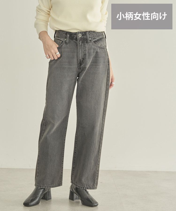 AMERICAN HOLIC「【WEB限定・小柄女性向け】ストレートデニム」|デニム|Gray
