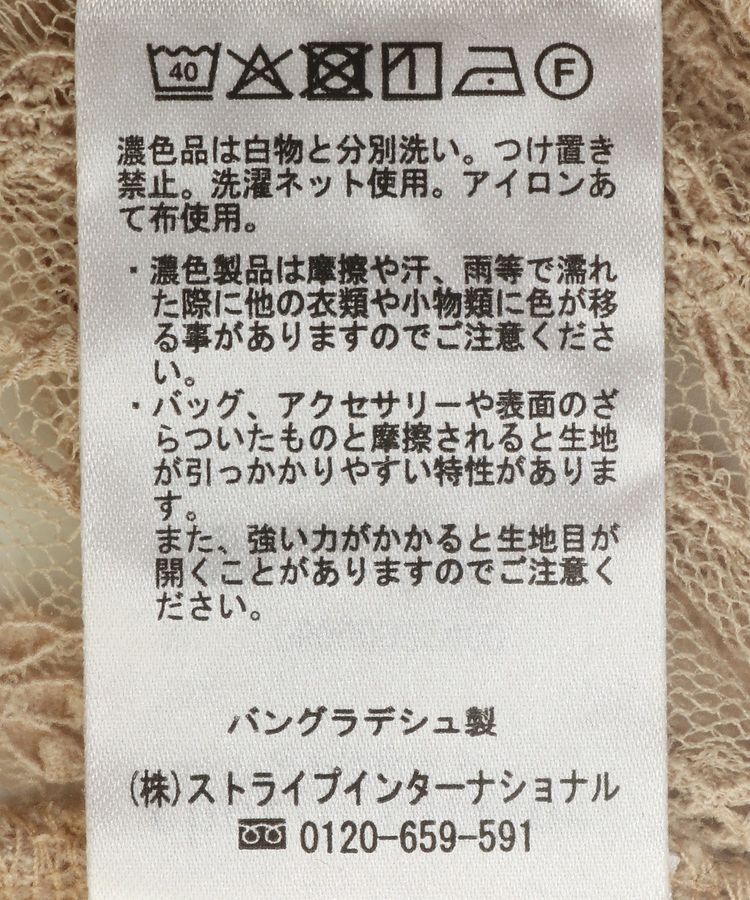 Green Parks「パネルラインレースカットプルオーバー」|Tシャツ・カットソー|