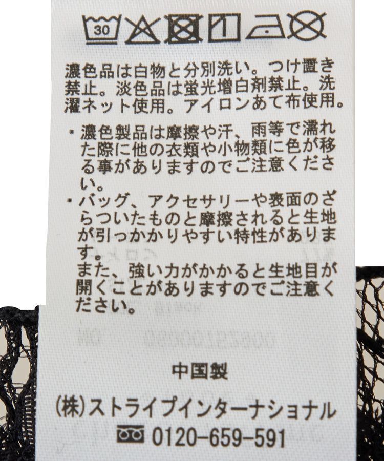 Green Parks「レースレイヤード付け裾」|その他|