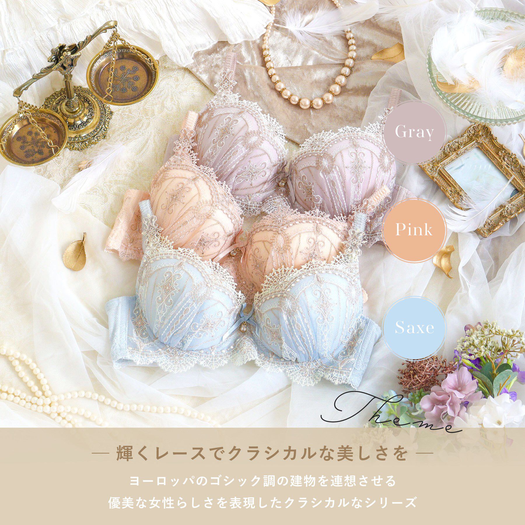 Risa Magli「ターシャ ブラジャー（B-D）＜S Make Type＞」|インナー|