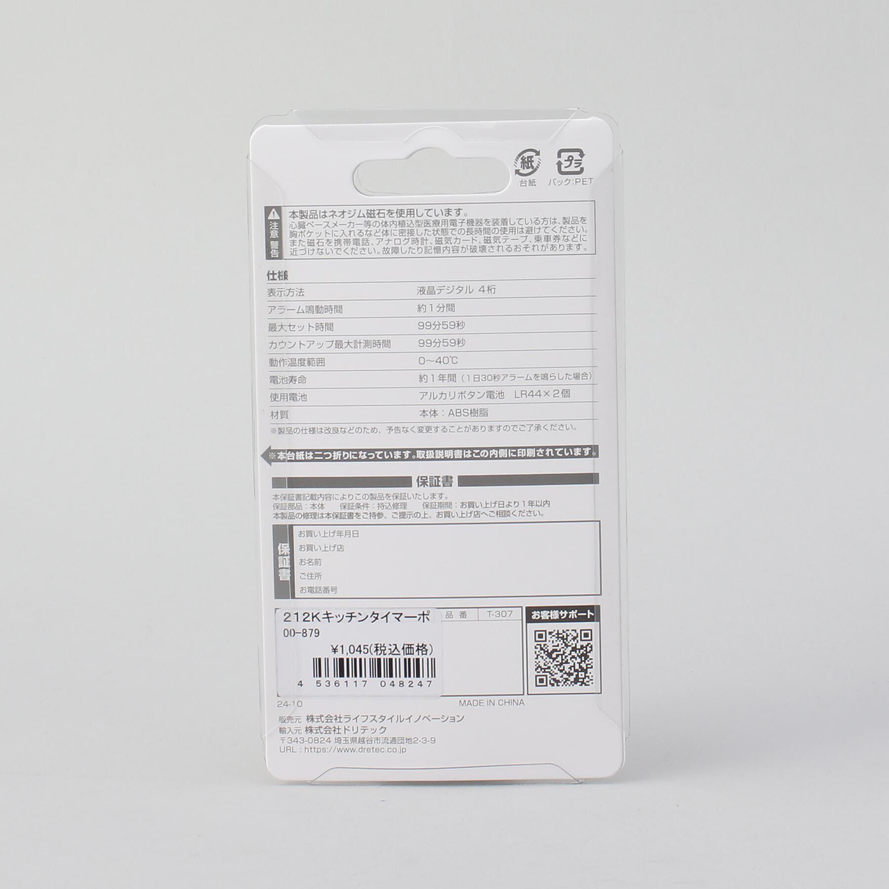 212 KITCHEN STORE「212Kキッチンタイマー ポケッティ GY」|食器・キッチングッズ|