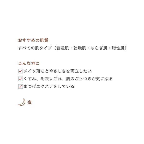 do organic「ドゥーオーガニック クレンジング リキッド 本体 (120mL)」|クレンジング|