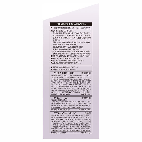  「syoss(サイオス) カラージェニック　ミルキーヘアカラー ＬＡ０３　ラベンダーアッシュ」|ヘアスタイリング|