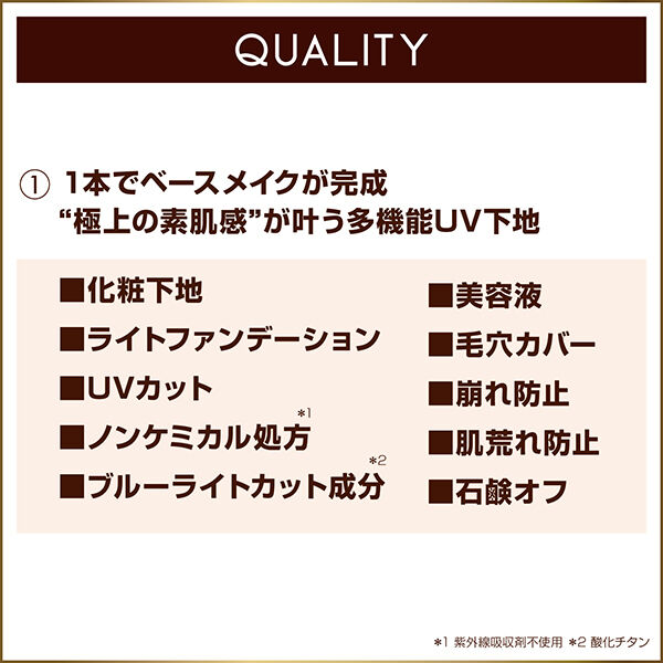 エクセル「エクセル モチベートユアスキン ブライトベージュ 本体 (40g)」|ＵＶケア|