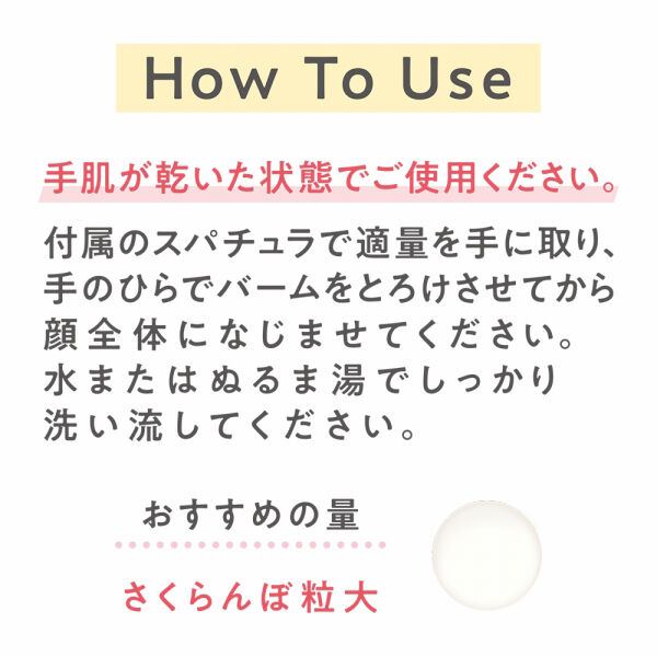 セザンヌ「セザンヌ うるオフクレンジングバーム (90g)」|クレンジング|