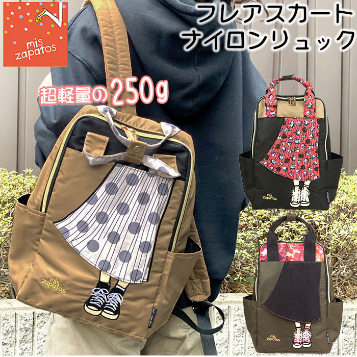 BACKYARD FAMILY「リュック レディース おしゃれ 大人 かわいい 通販 ミスサパト mis zapatos 通勤」|リュック|