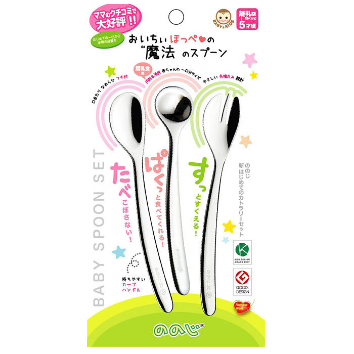 BACKYARD FAMILY「ののじ 新はじめてのカトラリーセット 通販 離乳食 スプーン カトラリーセット カットフォーク」|食器・キッチングッズ|