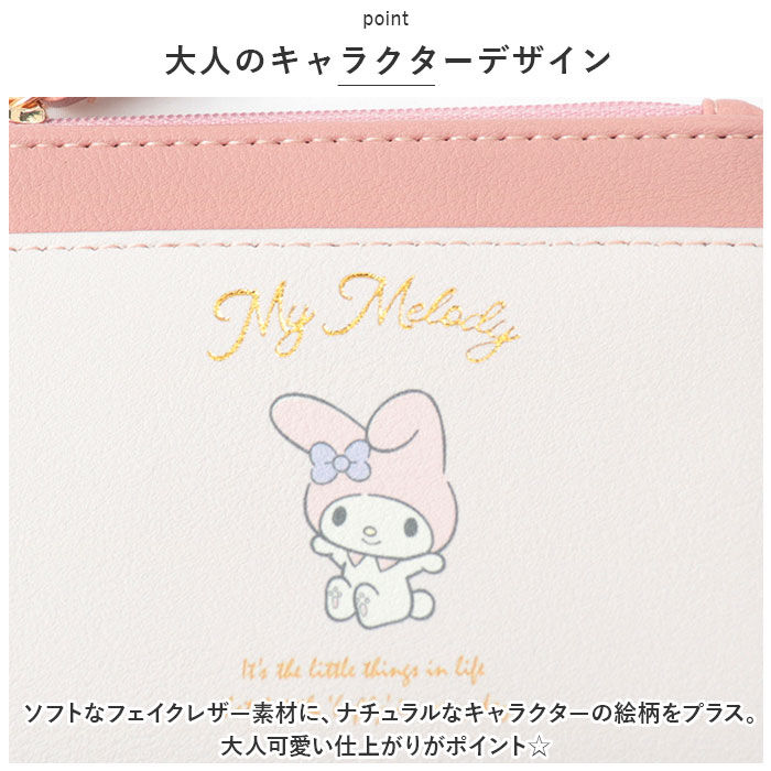 BACKYARD FAMILY「サンリオ 財布 通販 フラグメントケース ミニ財布 お財布 おさいふ さいふ レディース」|財布|