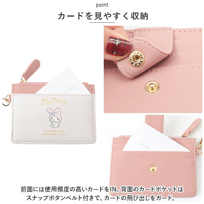 BACKYARD FAMILY「サンリオ 財布 通販 フラグメントケース ミニ財布 お財布 おさいふ さいふ レディース」|財布|