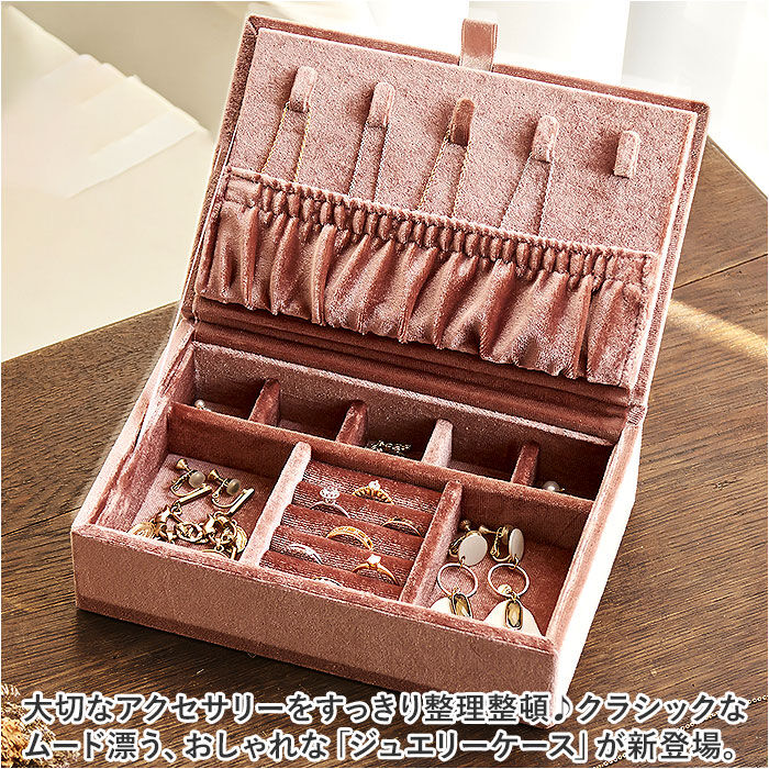 BACKYARD FAMILY「ジュエリーボックス 可愛い 通販 ジュエリーケース アクセサリーボックス アクセサリーケース」|その他|