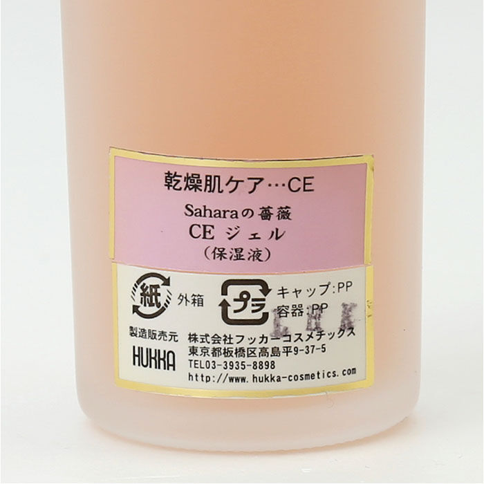BACKYARD FAMILY「保湿ジェル 通販 CE ジェル 80ml スキンケア 保湿 モイストジェル 乾燥肌 角質ケア 潤い」|フェイスマスク・パック|