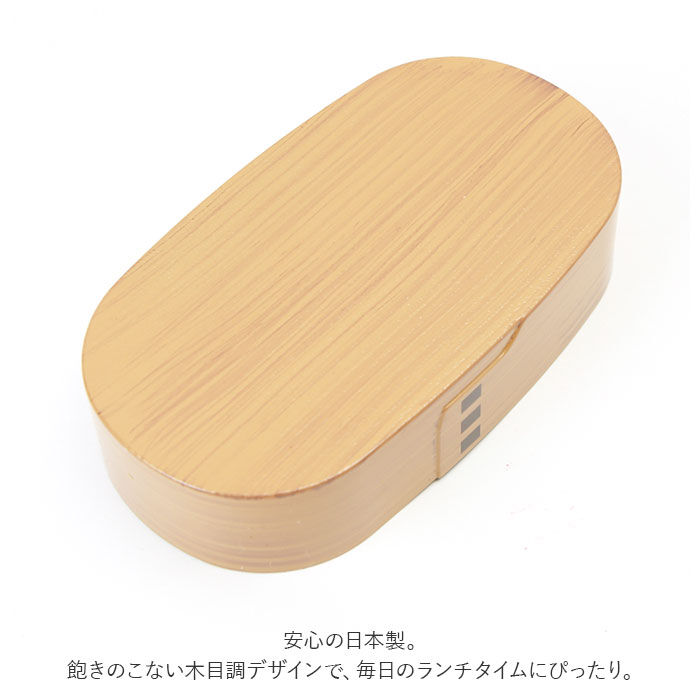 BACKYARD FAMILY「hakoya わっぱ風 弁当箱 通販 ハコヤ ランチボックス お弁当箱 曲げわっぱ風 900ml」|食器・キッチングッズ|