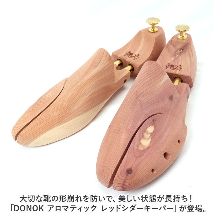 BACKYARD FAMILY「シューキーパー 木製 通販 シューツリー シューズストレッチャー シューストレッチャー」|シューケア|