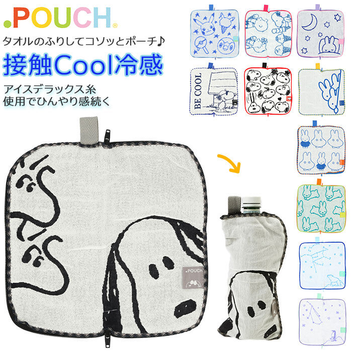 BACKYARD FAMILY「ポーチ 小物入れ 通販 どっとポーチ クール タオルポーチ ミニポーチ 接触冷感 大人 かわいい」|ポーチ|