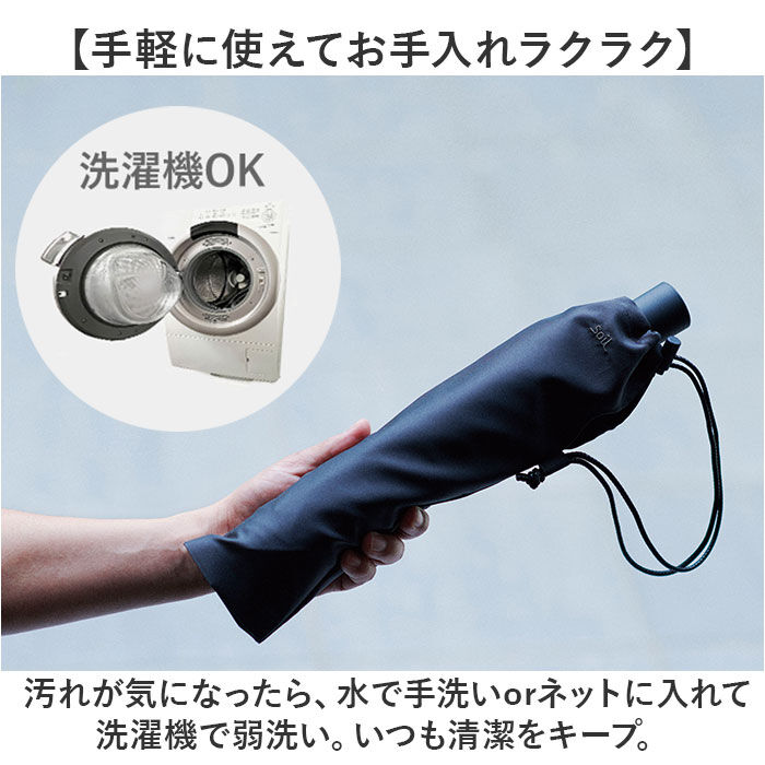 BACKYARD FAMILY「傘カバー 折りたたみ 通販 日本製 soil ソイル 傘ケース かさケース アンブレラカバー ミニ」|その他|