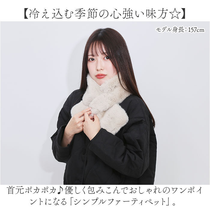 BACKYARD FAMILY「ティペット 通販 マフラー 襟巻き 首巻き レディース 女性 女の子 ネックウォーマー 冬小物」|ストール|