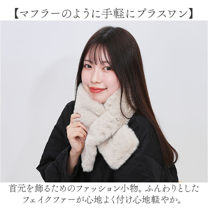 BACKYARD FAMILY「ティペット 通販 マフラー 襟巻き 首巻き レディース 女性 女の子 ネックウォーマー 冬小物」|ストール|