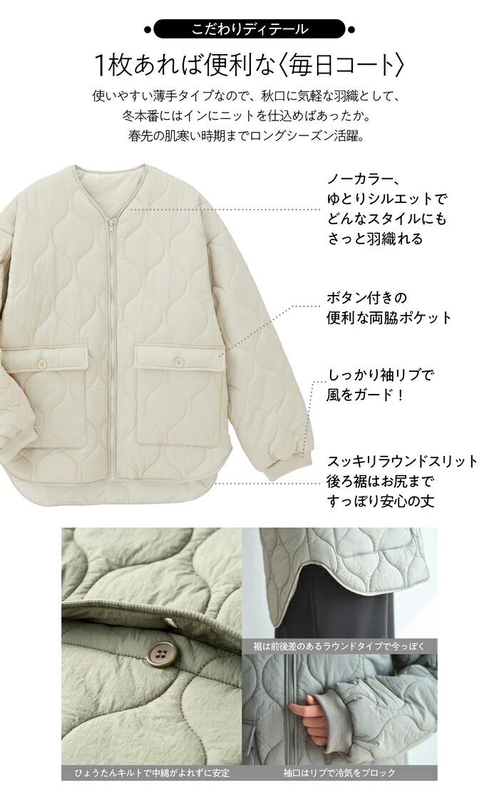 BACKYARD FAMILY「コート 秋 ショート丈 レディース 通販 ノーカラーコート キルティングコート」|その他|