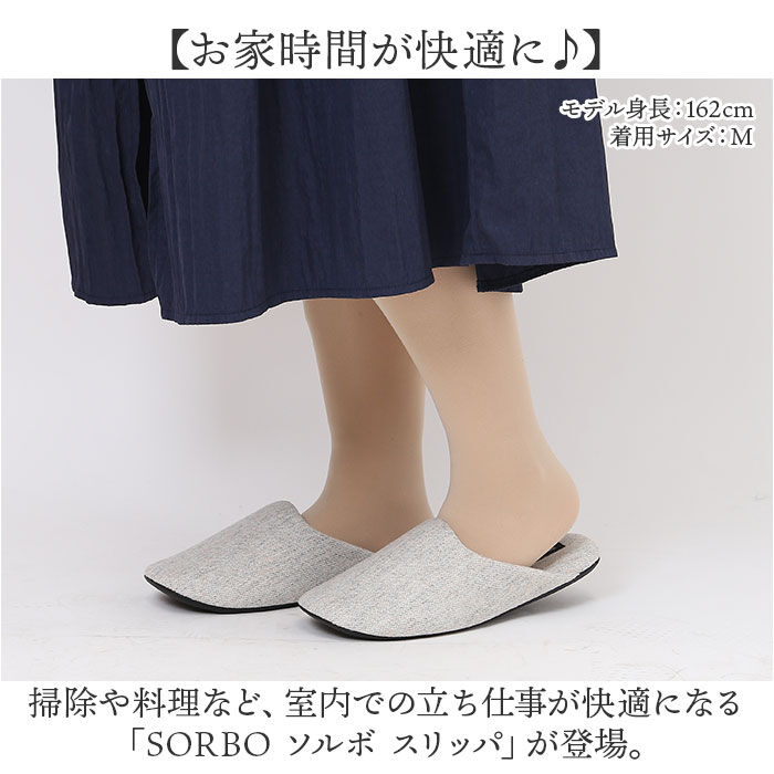 BACKYARD FAMILY「スリッパ ソルボ SORBO 通販 室内履き ルームシューズ レディース メンズ 男女兼用」|ルームシューズ|