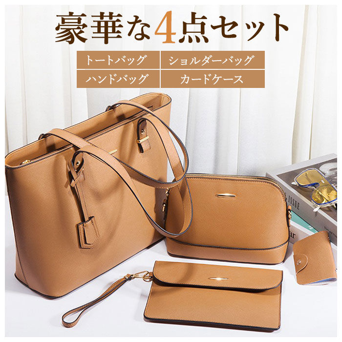 BACKYARD FAMILY「レディース バッグ 合皮 セット 通販 トートバッグ ショルダーバッグ ハンドバッグ カードケース」|トートバッグ|