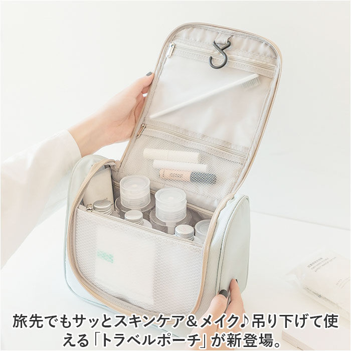 BACKYARD FAMILY「トラベルポーチ 吊り下げ 通販 トラベル バッグ 旅行 ポーチ スキンケア 旅行用品」|ポーチ|