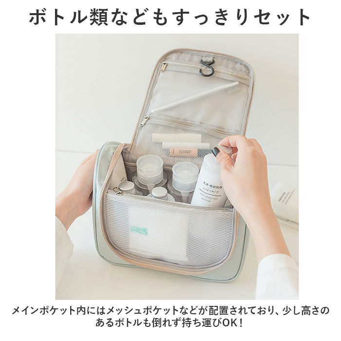 BACKYARD FAMILY「トラベルポーチ 吊り下げ 通販 トラベル バッグ 旅行 ポーチ スキンケア 旅行用品」|ポーチ|