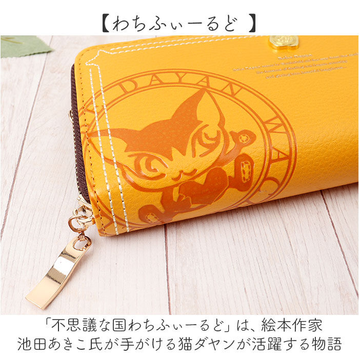 BACKYARD FAMILY「べべダヤン 長財布 レディース 通販 わちふぃーるど BebeDayan 財布 猫のベベダヤン」|財布|