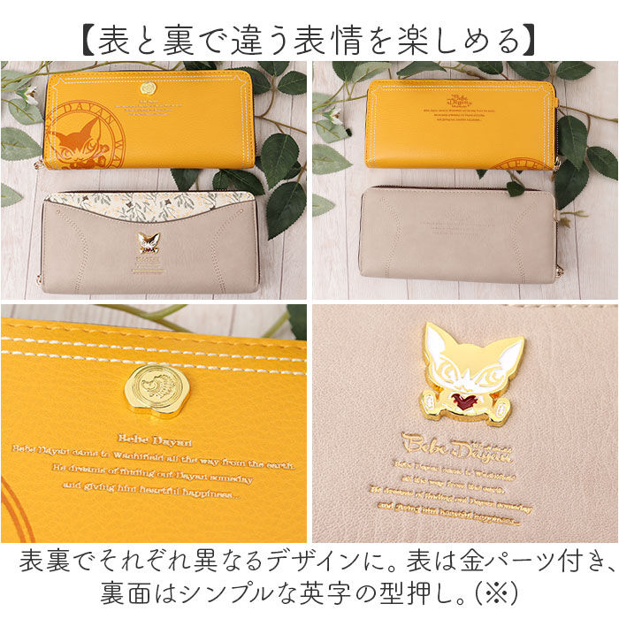 BACKYARD FAMILY「べべダヤン 長財布 レディース 通販 わちふぃーるど BebeDayan 財布 猫のベベダヤン」|財布|