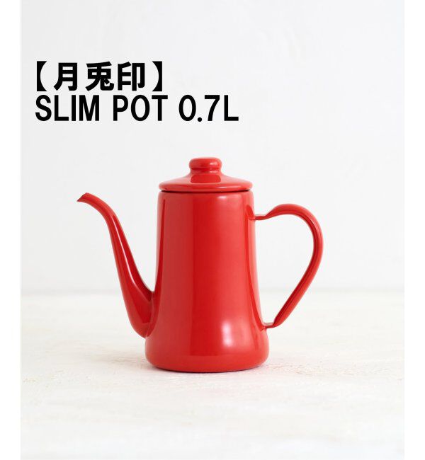 journal standard Furniture「【月兎印/ツキウサギジルシ】 SLIM POT 0.7L スリムポット」|食器・キッチングッズ|レッド