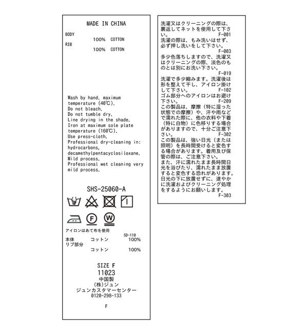 SALON adam et rope'「【WEB限定】ヴィンテージライクテンダースウェットパンツ」|チノ|