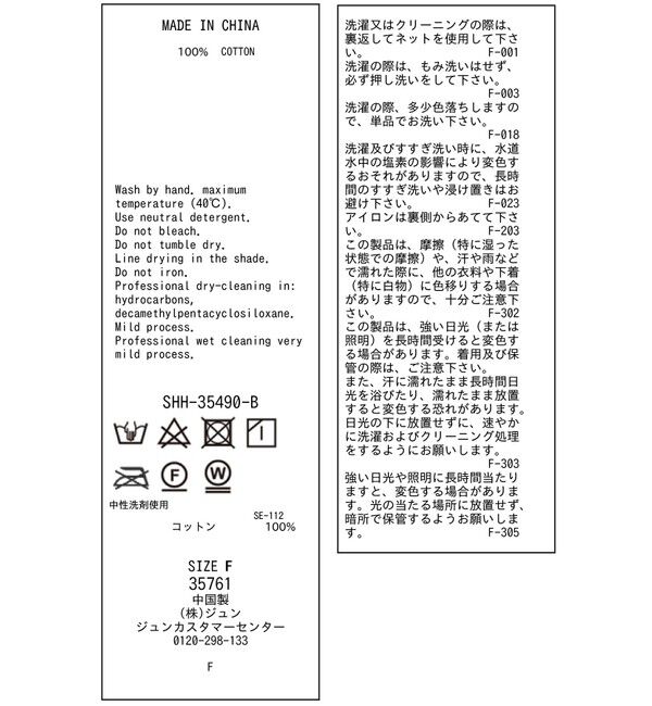 SALON adam et rope'「フェードコーデュロイオーバーシャツ / セットアップ対応」|シャツ・ブラウス|