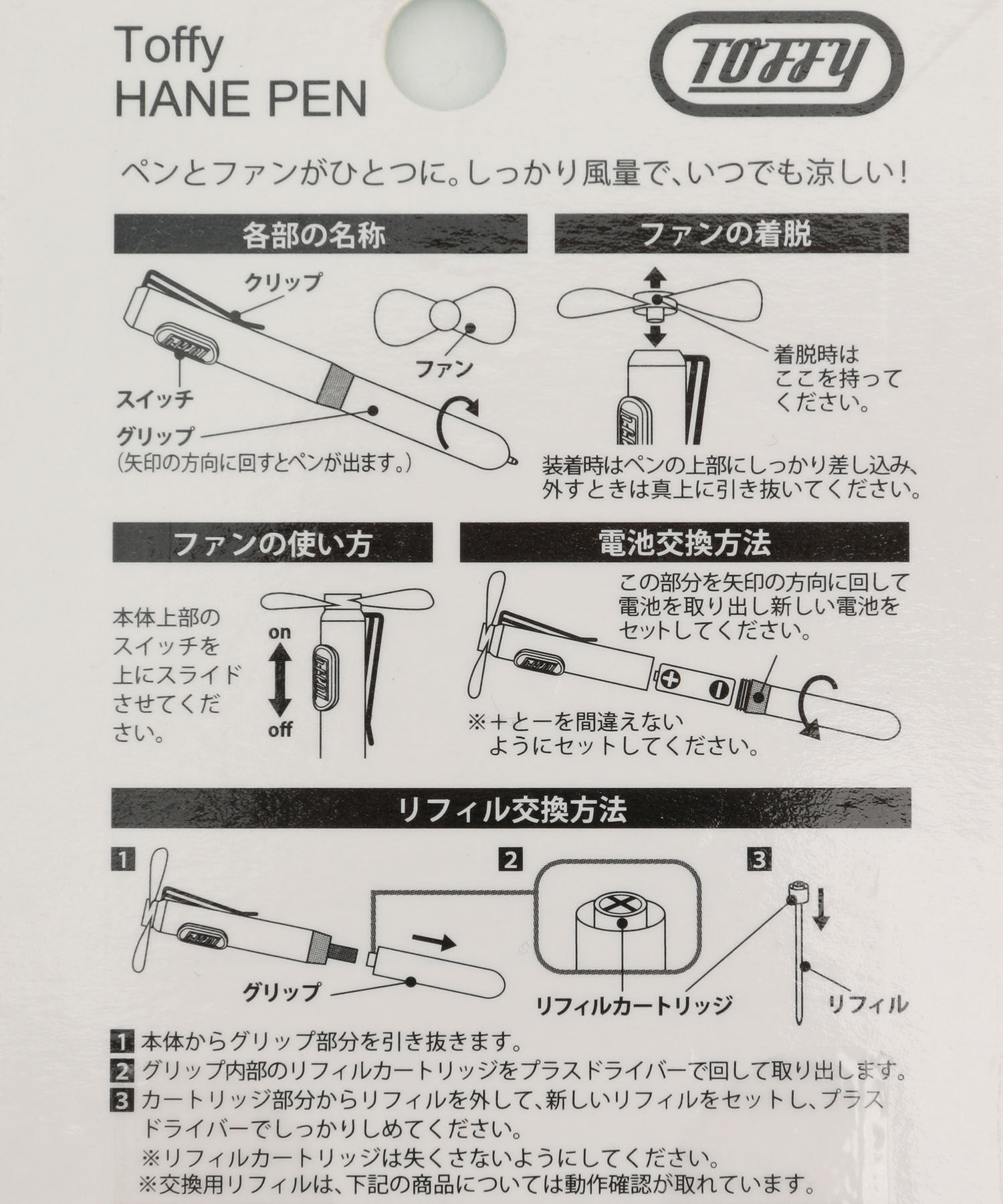 ROPE PICNIC PASSAGE「【Toffy】トフィー HANE PEN」|ステーショナリー|