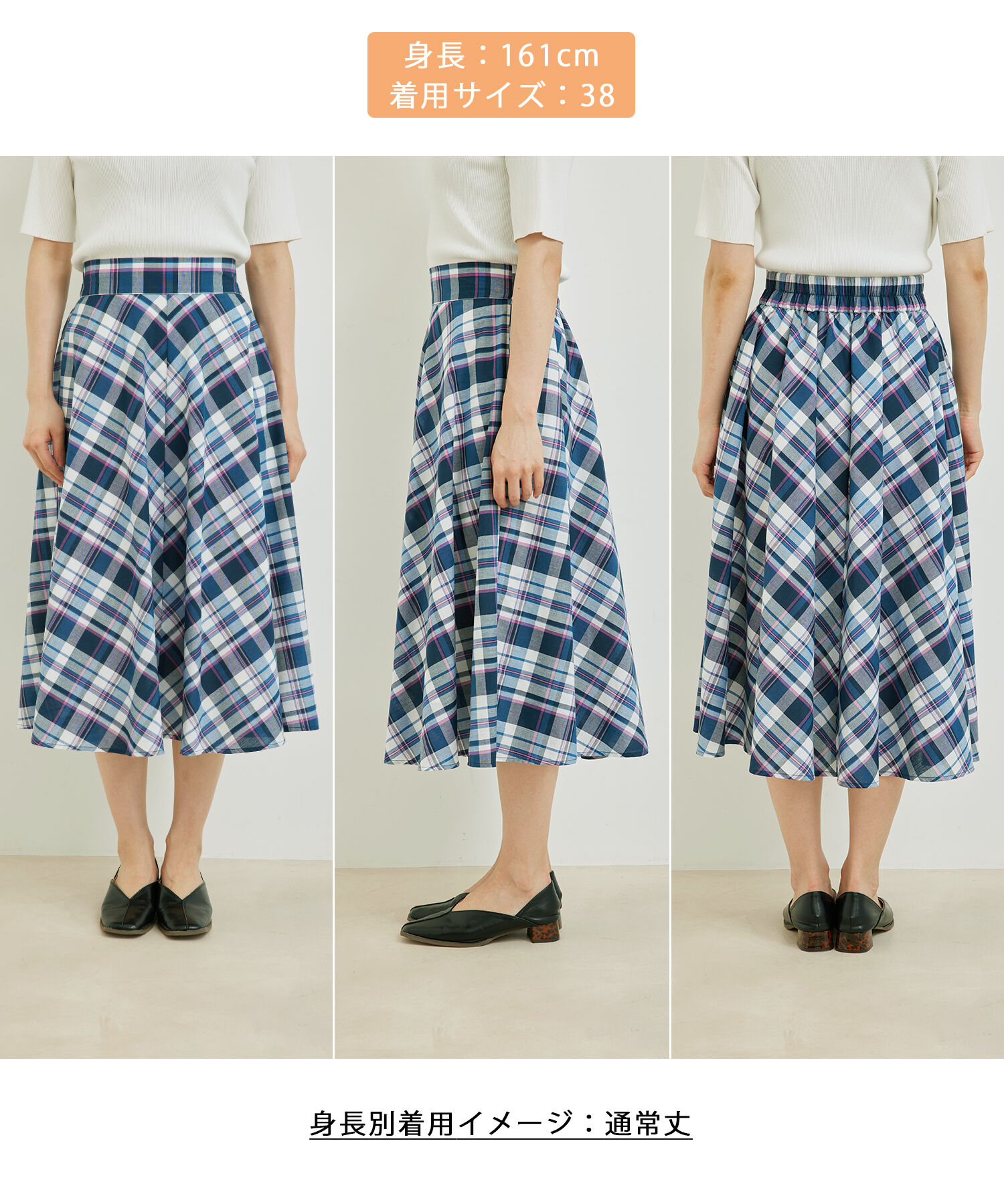 Rope&rsquo;Picnic「【WEB限定カラー:ネイビー】着丈が選べるマドラスチェックスカート」|スカート|