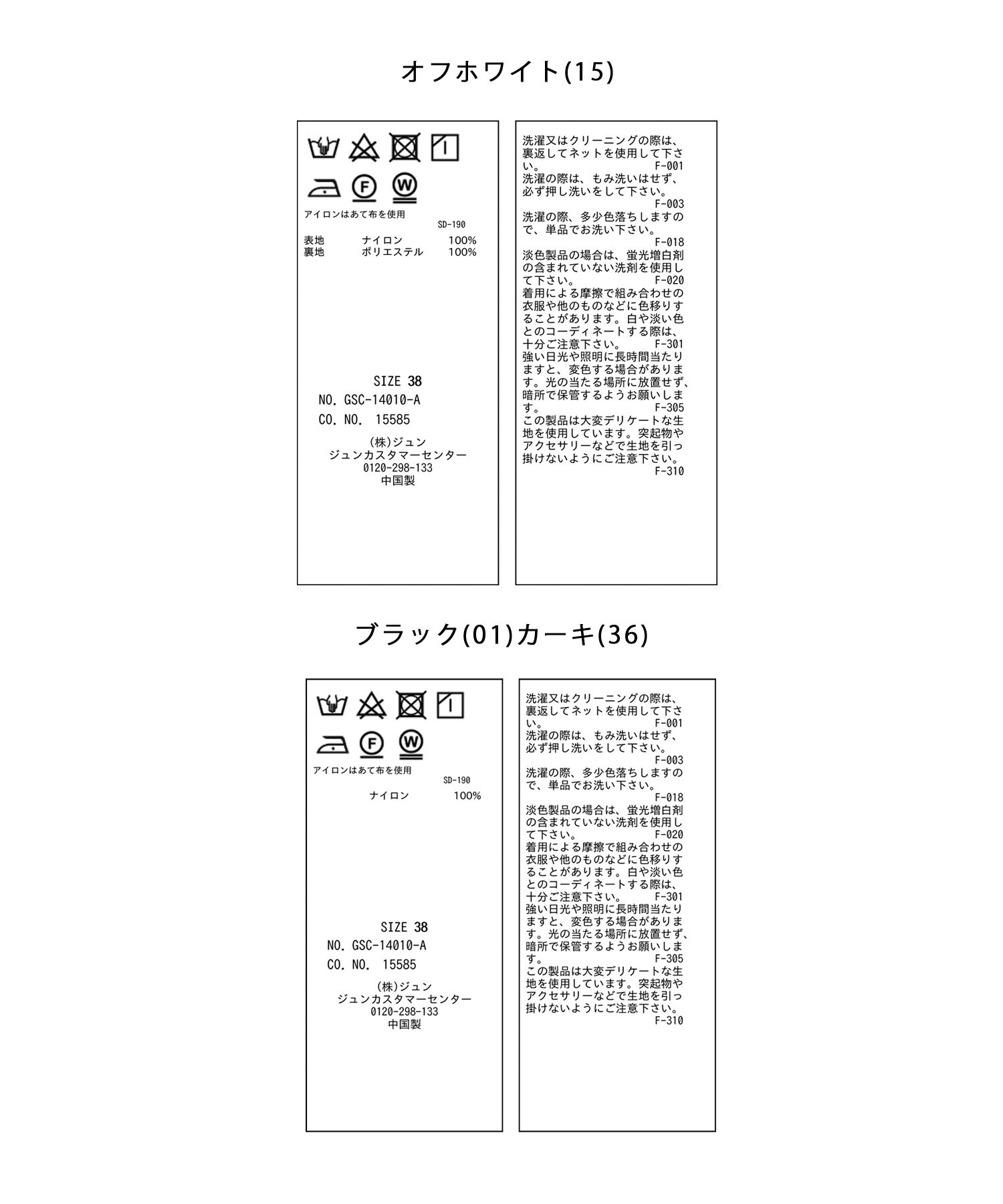 ROPE' PICNIC R「ナイロンギャザーポケットスカート」|スカート|
