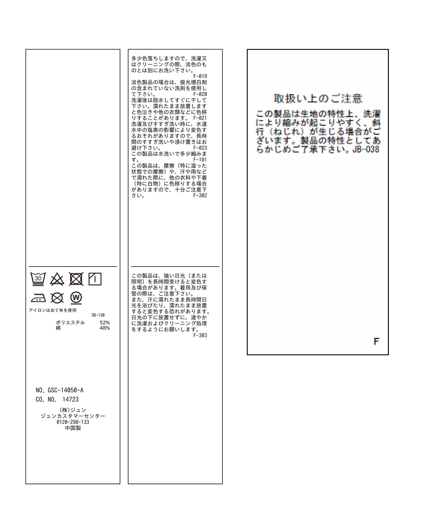 ROPE' PICNIC R「セットアップ対応/ミニ裏毛ワンポイント刺繍入りスカート」|スカート|