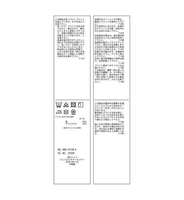 Rope&rsquo;Picnic「RENU/アソートロゴロングTシャツ」|Tシャツ・カットソー|