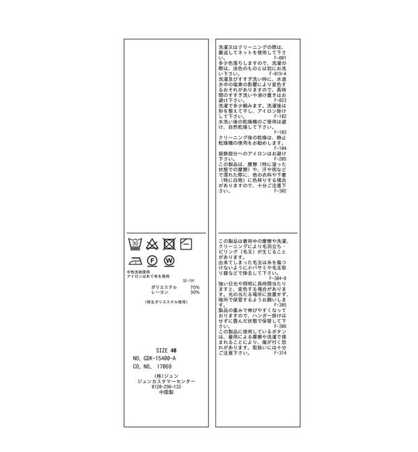 Rope&rsquo;Picnic「【UVカット・吸水速乾・遮熱】Comfort Seriesコンフォートシリーズ/カーディガン」|カーディガン|