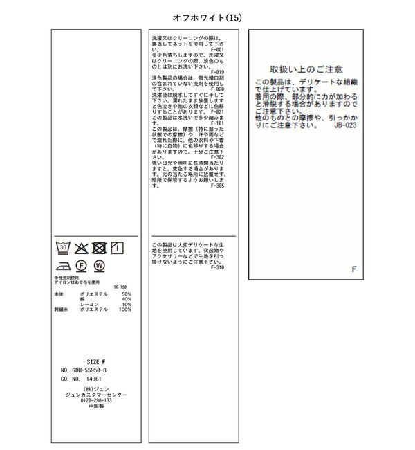 Rope&rsquo;Picnic「【PEANUTS&times;MLB COLLECTION by ROPE' PICNIC】オーバーサイズシャツ」|シャツ・ブラウス|