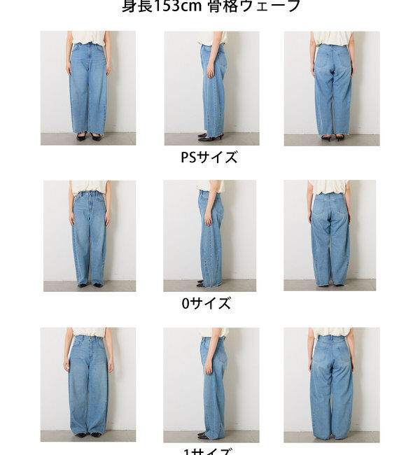  「【新色登場！】【累計販売1.5万本！】ブルージュデニム」|デニム|