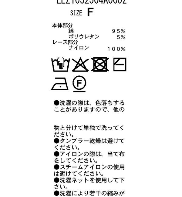 「レースロンT」|シャツ・ブラウス|
